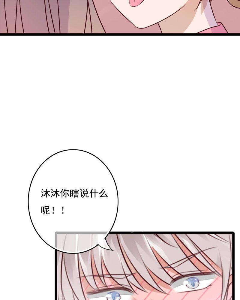 《雨后的盛夏》漫画最新章节第72话免费下拉式在线观看章节第【10】张图片