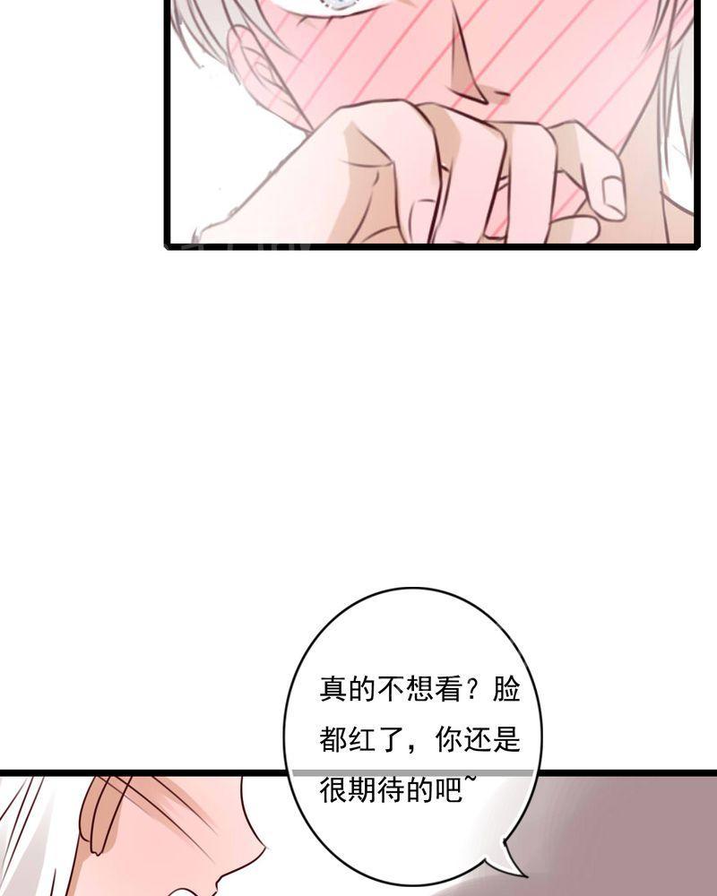 《雨后的盛夏》漫画最新章节第72话免费下拉式在线观看章节第【9】张图片