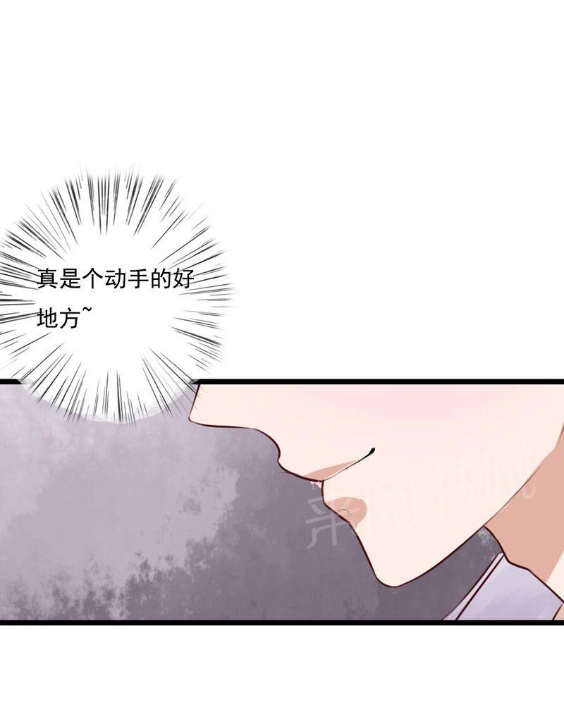 《雨后的盛夏》漫画最新章节第72话免费下拉式在线观看章节第【6】张图片