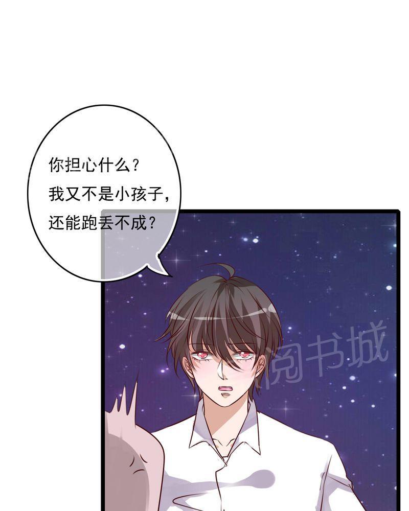 《雨后的盛夏》漫画最新章节第75话免费下拉式在线观看章节第【37】张图片