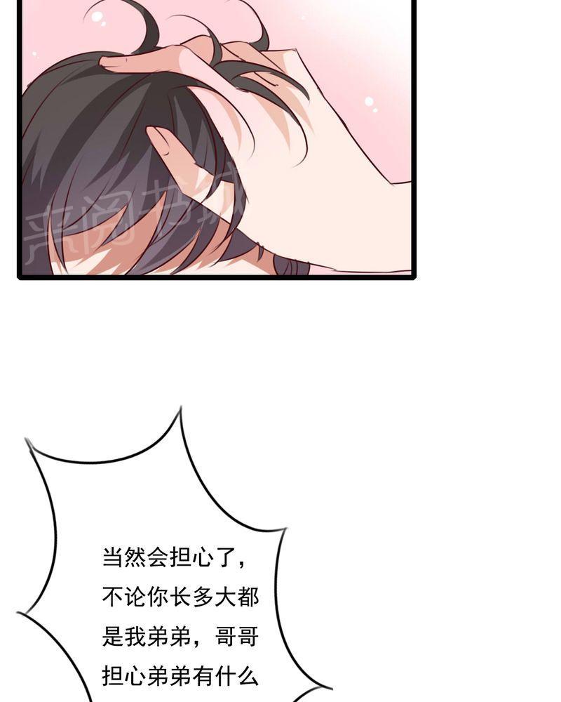 《雨后的盛夏》漫画最新章节第75话免费下拉式在线观看章节第【35】张图片