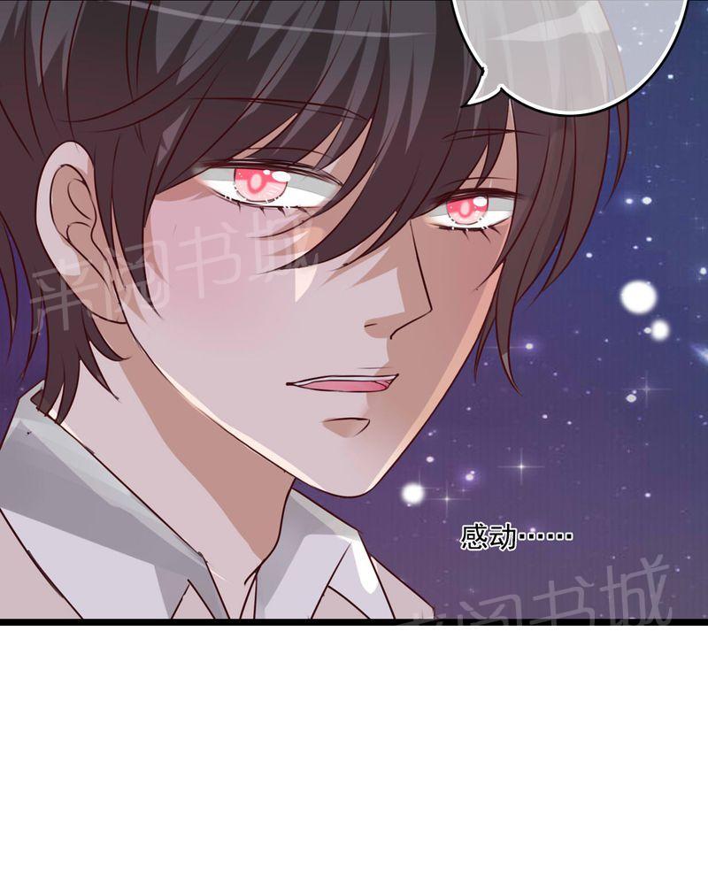 《雨后的盛夏》漫画最新章节第75话免费下拉式在线观看章节第【33】张图片