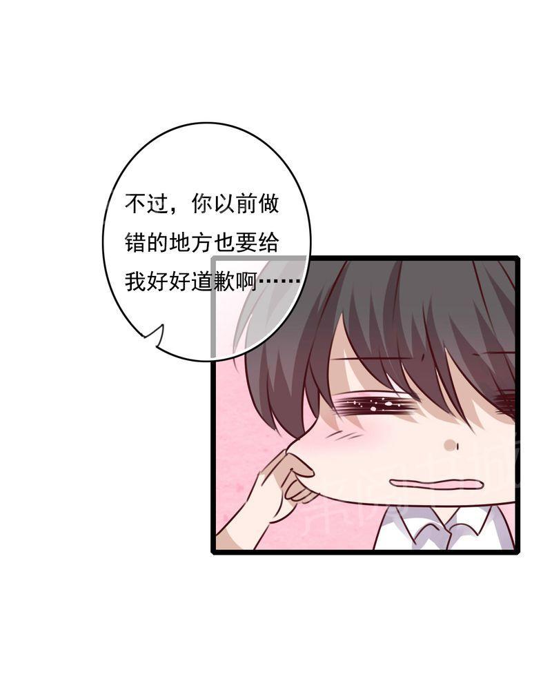 《雨后的盛夏》漫画最新章节第75话免费下拉式在线观看章节第【32】张图片