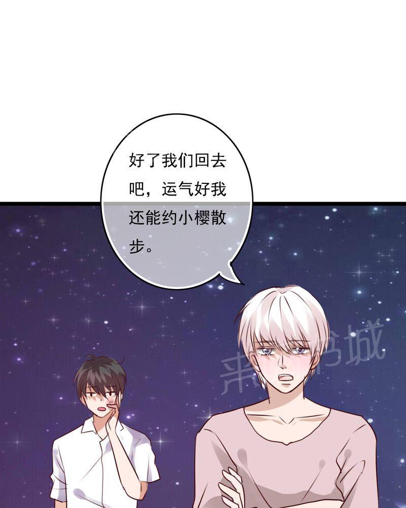 《雨后的盛夏》漫画最新章节第75话免费下拉式在线观看章节第【31】张图片