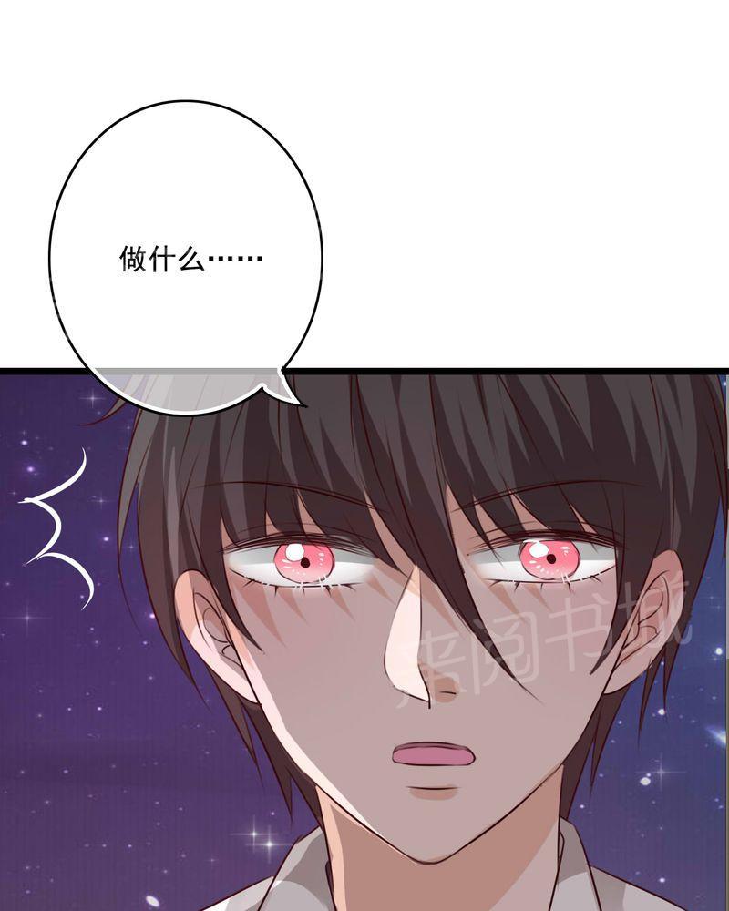 《雨后的盛夏》漫画最新章节第75话免费下拉式在线观看章节第【27】张图片