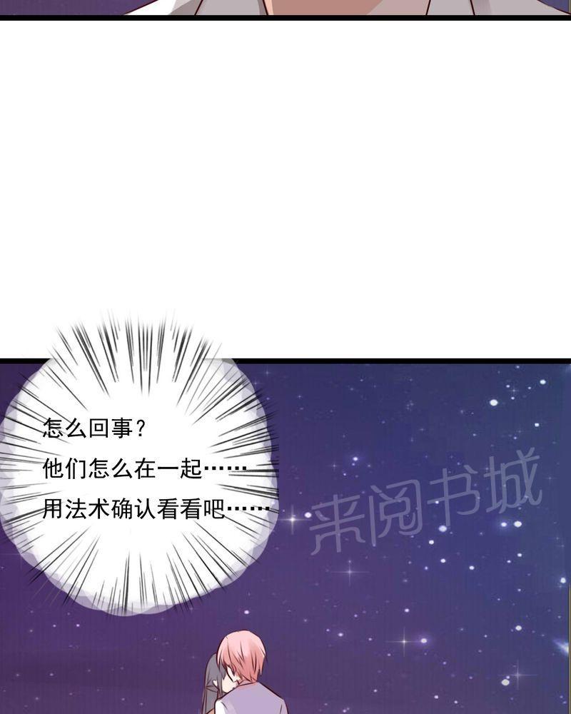 《雨后的盛夏》漫画最新章节第75话免费下拉式在线观看章节第【26】张图片