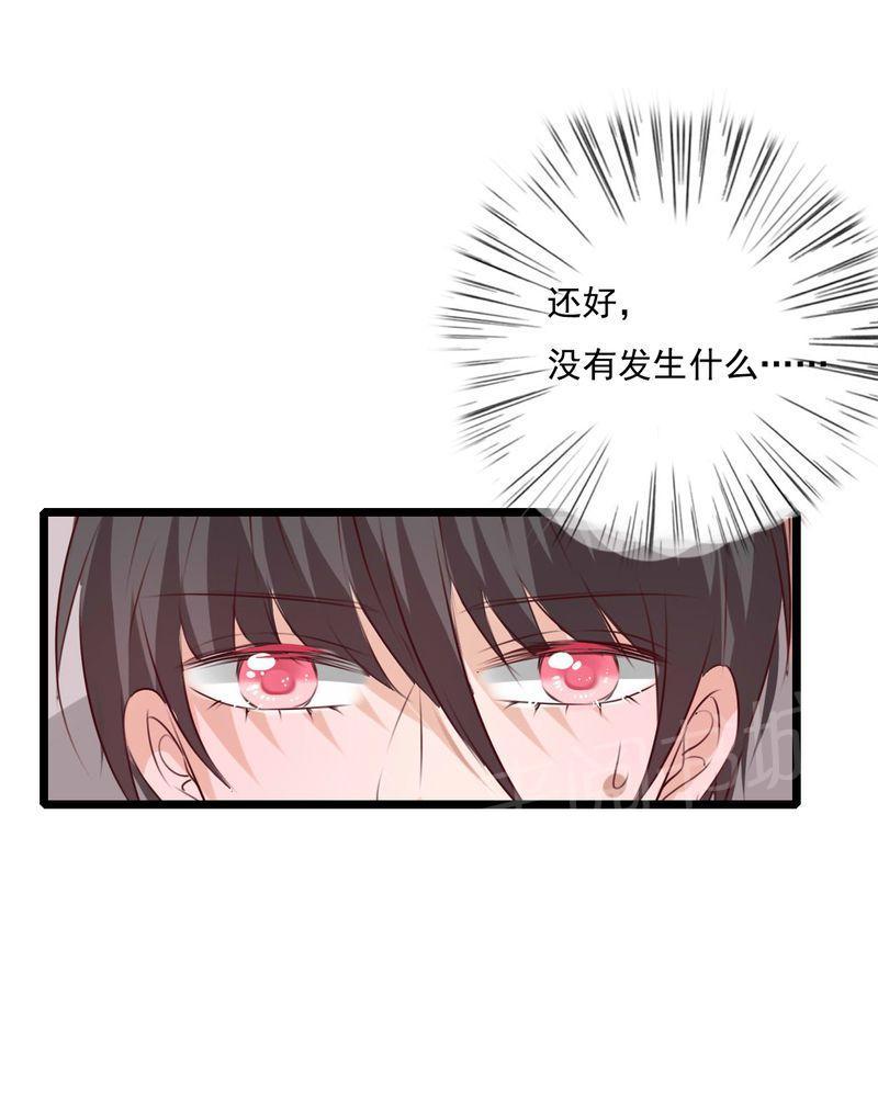 《雨后的盛夏》漫画最新章节第75话免费下拉式在线观看章节第【24】张图片