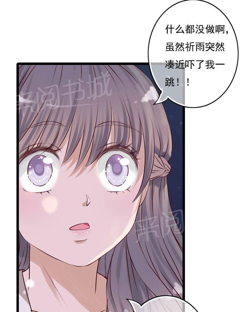 《雨后的盛夏》漫画最新章节第75话免费下拉式在线观看章节第【18】张图片