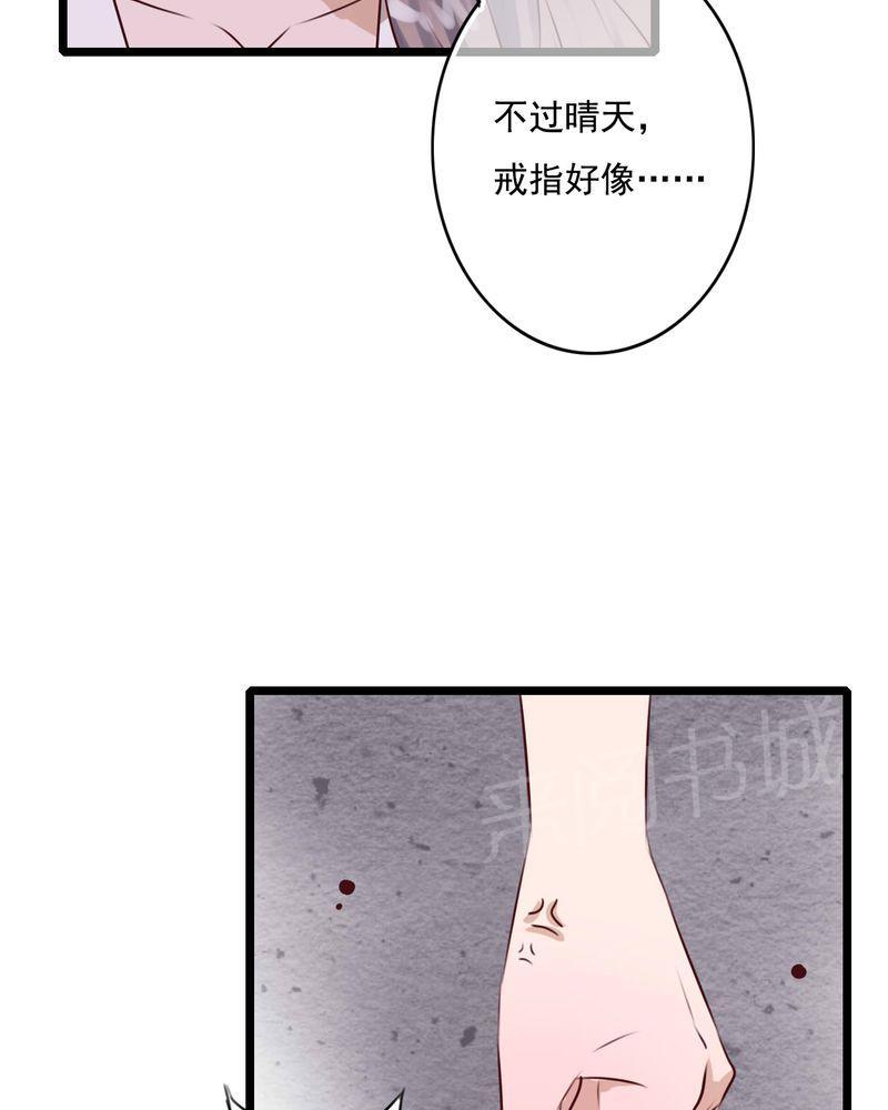 《雨后的盛夏》漫画最新章节第75话免费下拉式在线观看章节第【17】张图片