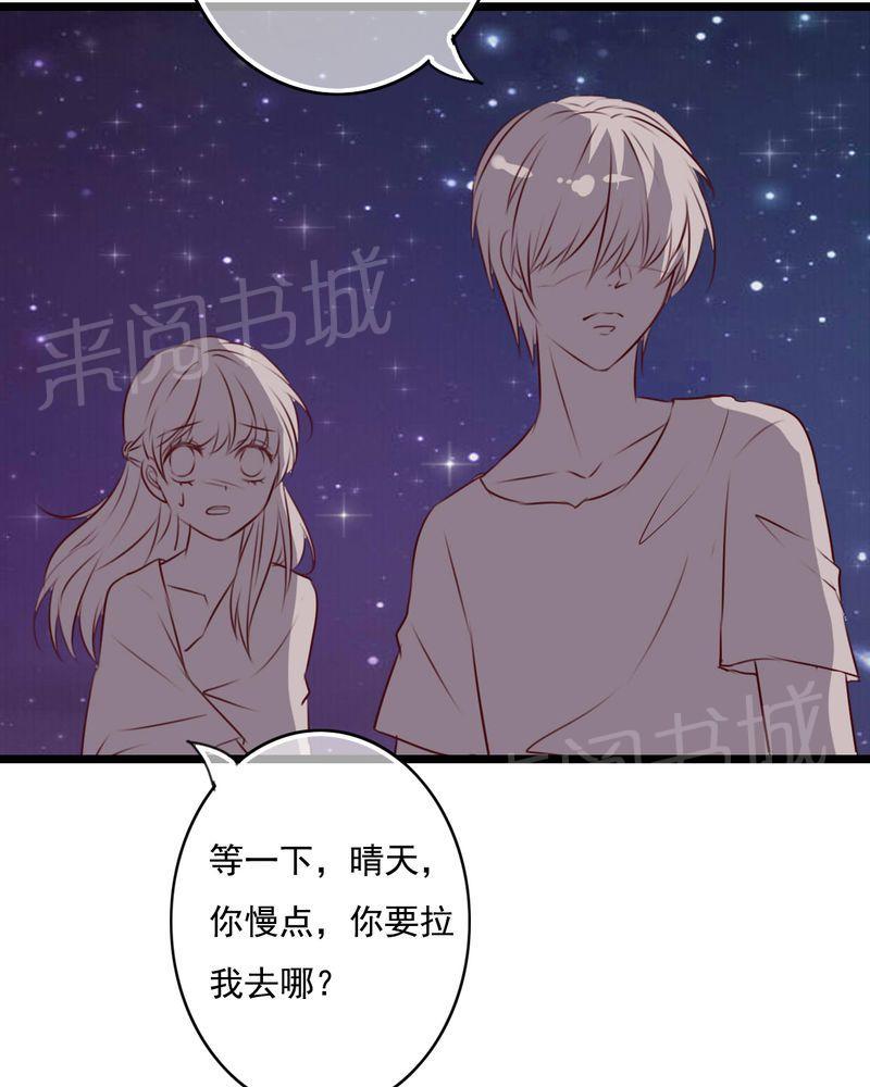 《雨后的盛夏》漫画最新章节第75话免费下拉式在线观看章节第【15】张图片