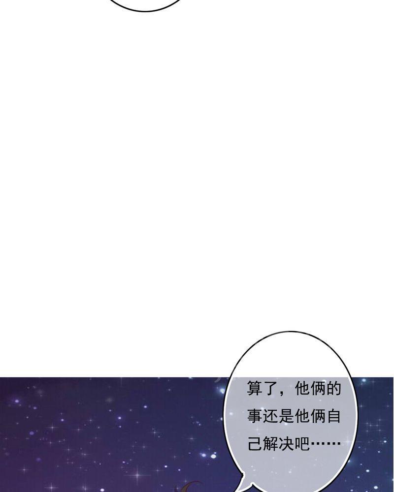 《雨后的盛夏》漫画最新章节第75话免费下拉式在线观看章节第【14】张图片