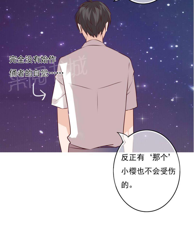 《雨后的盛夏》漫画最新章节第75话免费下拉式在线观看章节第【13】张图片