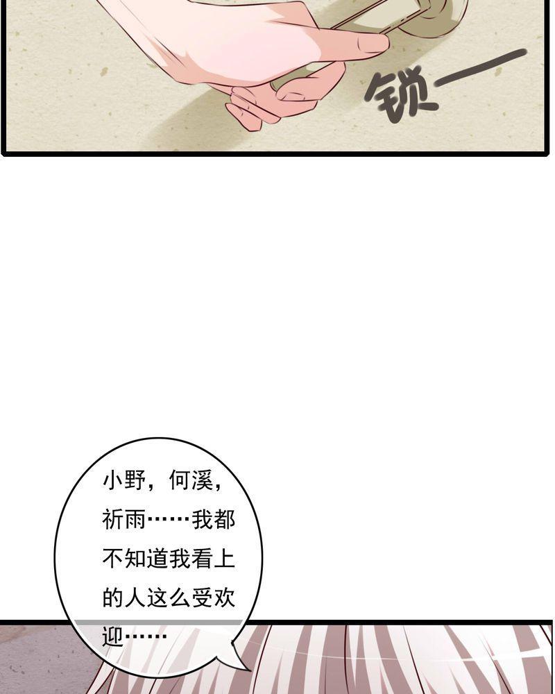 《雨后的盛夏》漫画最新章节第75话免费下拉式在线观看章节第【7】张图片