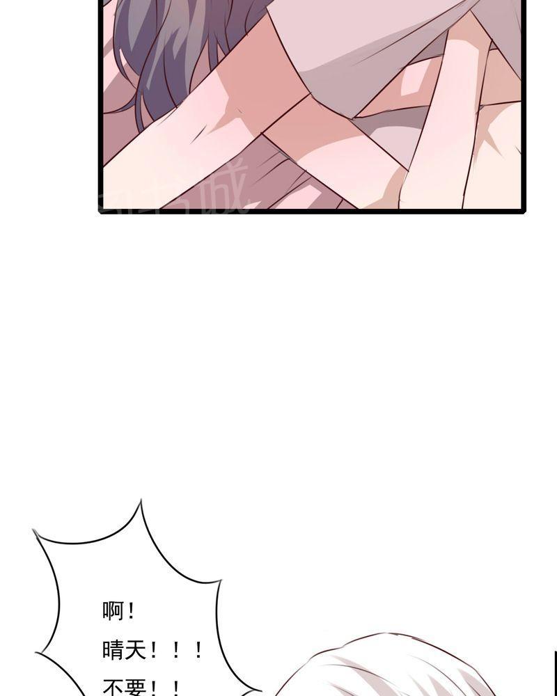 《雨后的盛夏》漫画最新章节第75话免费下拉式在线观看章节第【4】张图片