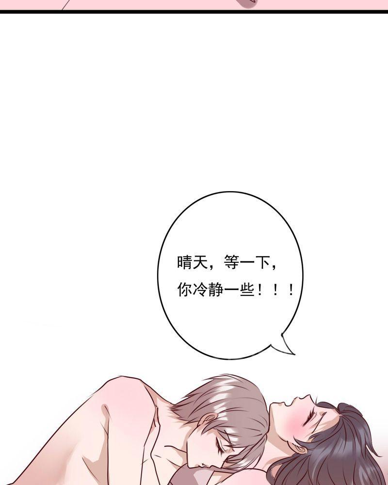 《雨后的盛夏》漫画最新章节第76话免费下拉式在线观看章节第【35】张图片