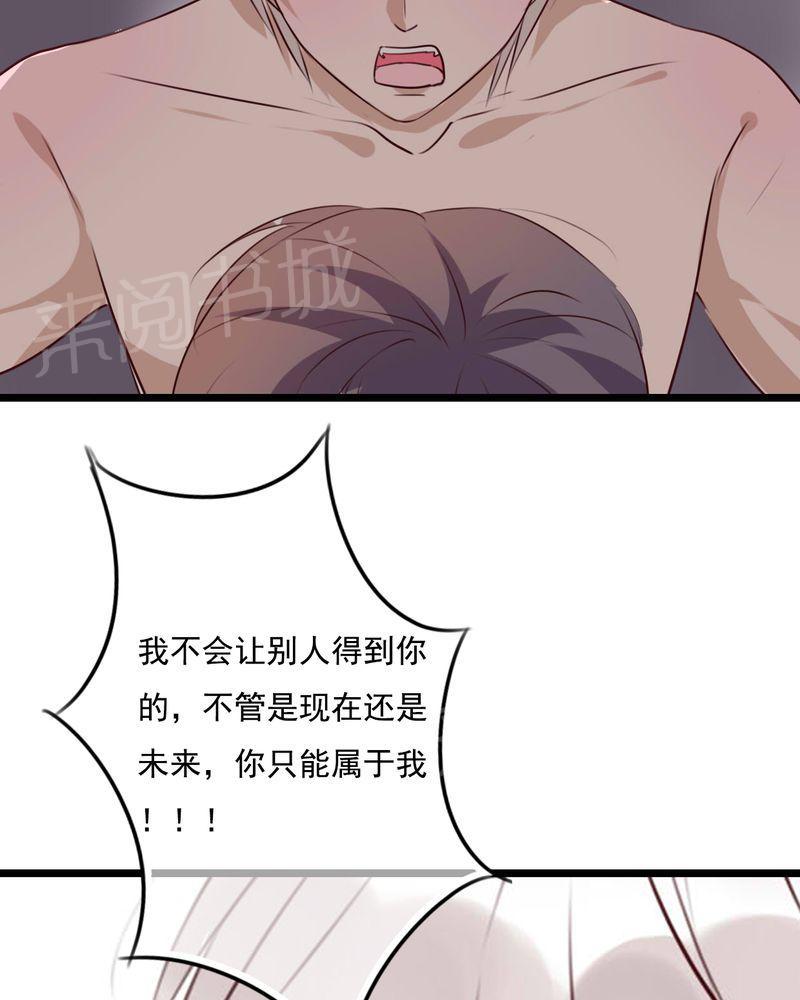 《雨后的盛夏》漫画最新章节第76话免费下拉式在线观看章节第【31】张图片