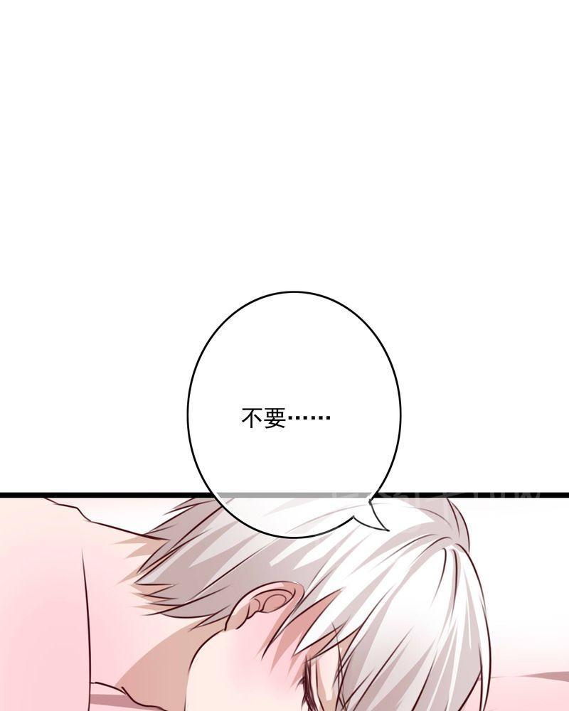 《雨后的盛夏》漫画最新章节第76话免费下拉式在线观看章节第【29】张图片