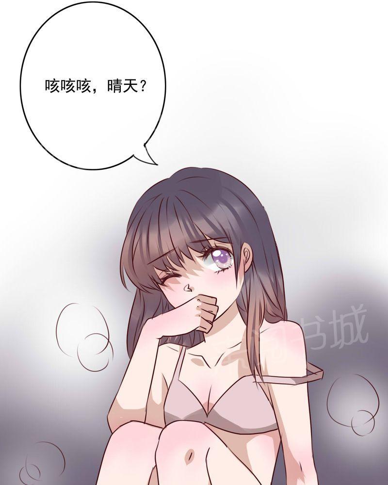 《雨后的盛夏》漫画最新章节第76话免费下拉式在线观看章节第【23】张图片