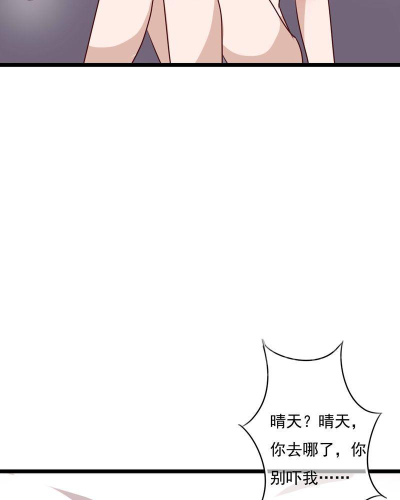 《雨后的盛夏》漫画最新章节第76话免费下拉式在线观看章节第【22】张图片