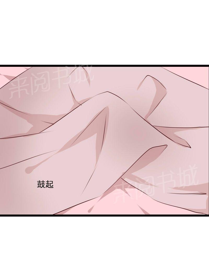 《雨后的盛夏》漫画最新章节第76话免费下拉式在线观看章节第【20】张图片