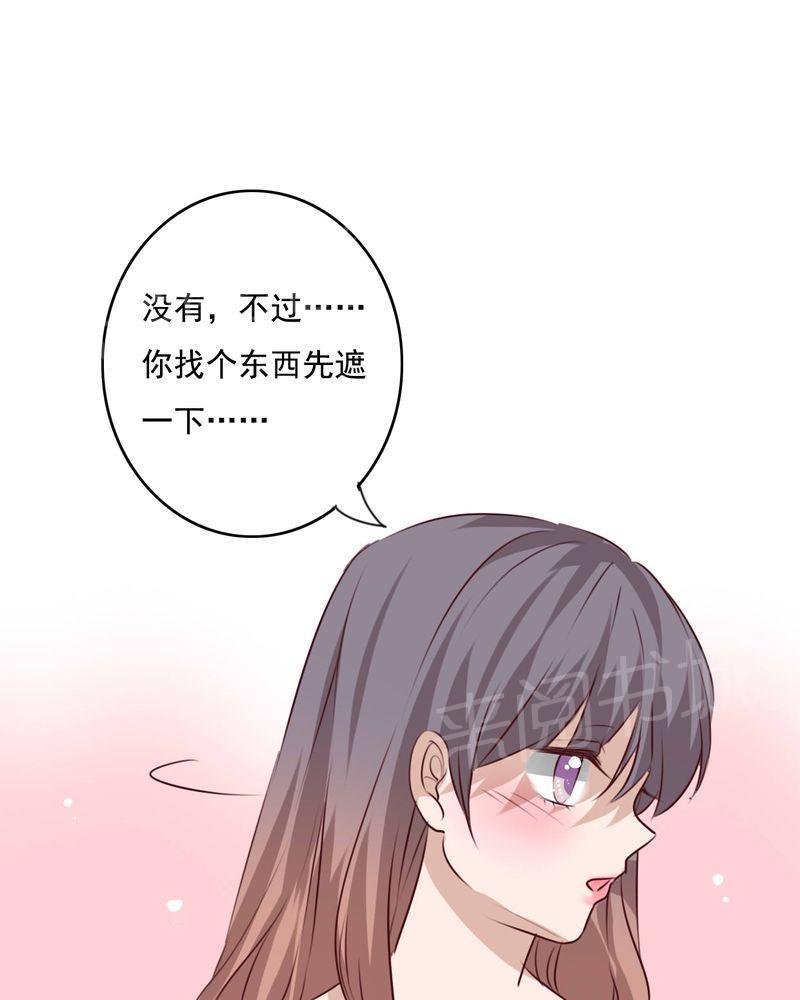 《雨后的盛夏》漫画最新章节第76话免费下拉式在线观看章节第【14】张图片