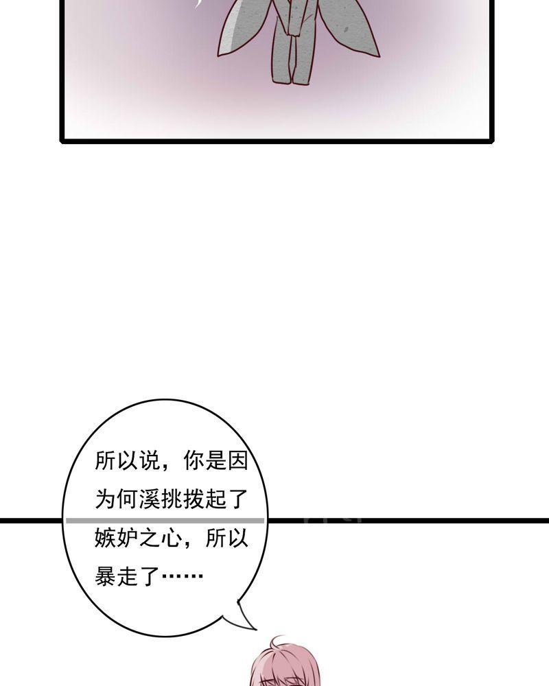 《雨后的盛夏》漫画最新章节第76话免费下拉式在线观看章节第【12】张图片