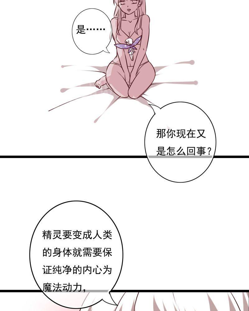 《雨后的盛夏》漫画最新章节第76话免费下拉式在线观看章节第【11】张图片