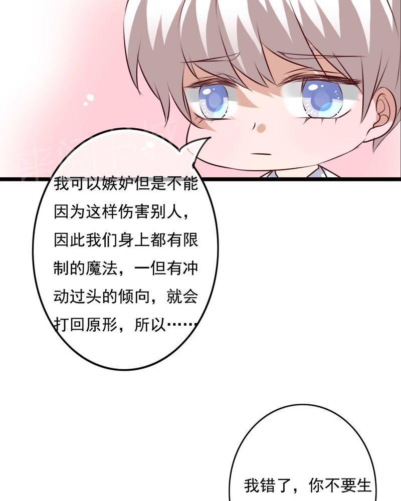 《雨后的盛夏》漫画最新章节第76话免费下拉式在线观看章节第【10】张图片