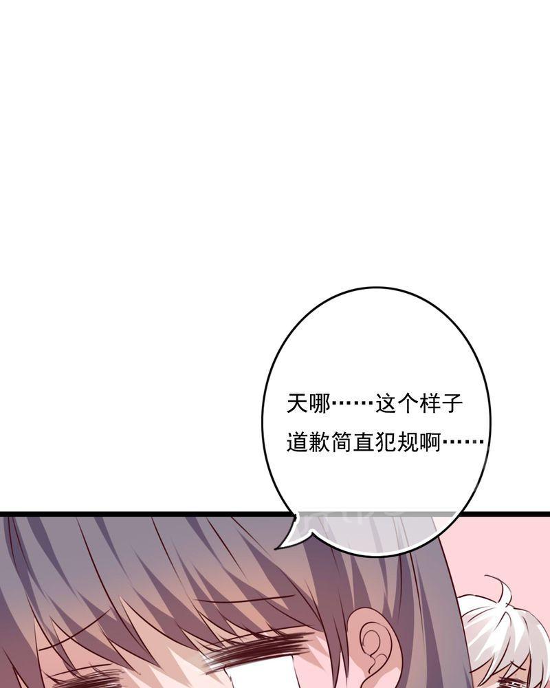 《雨后的盛夏》漫画最新章节第76话免费下拉式在线观看章节第【8】张图片