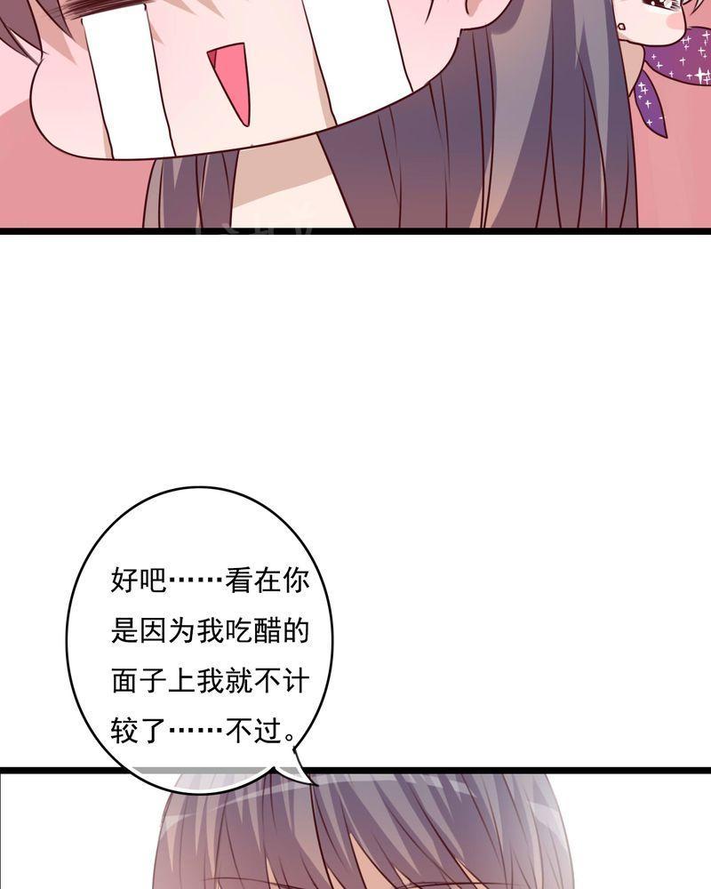 《雨后的盛夏》漫画最新章节第76话免费下拉式在线观看章节第【7】张图片