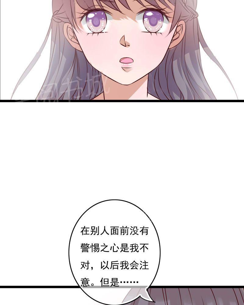 《雨后的盛夏》漫画最新章节第76话免费下拉式在线观看章节第【6】张图片