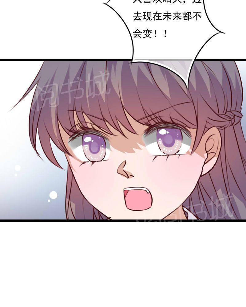 《雨后的盛夏》漫画最新章节第76话免费下拉式在线观看章节第【4】张图片