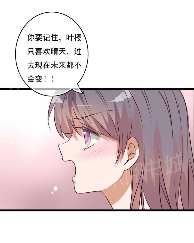 《雨后的盛夏》漫画最新章节第76话免费下拉式在线观看章节第【3】张图片