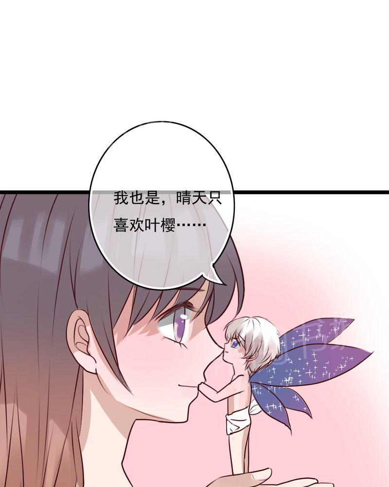 《雨后的盛夏》漫画最新章节第76话免费下拉式在线观看章节第【2】张图片