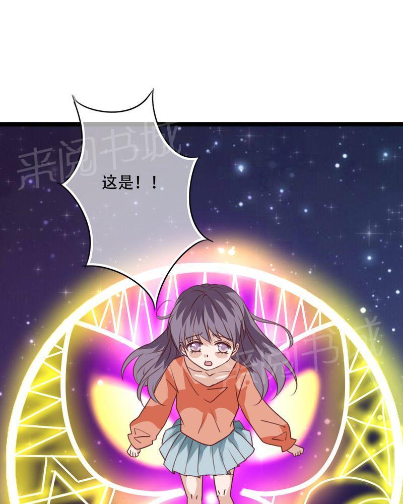 《雨后的盛夏》漫画最新章节第78话免费下拉式在线观看章节第【33】张图片