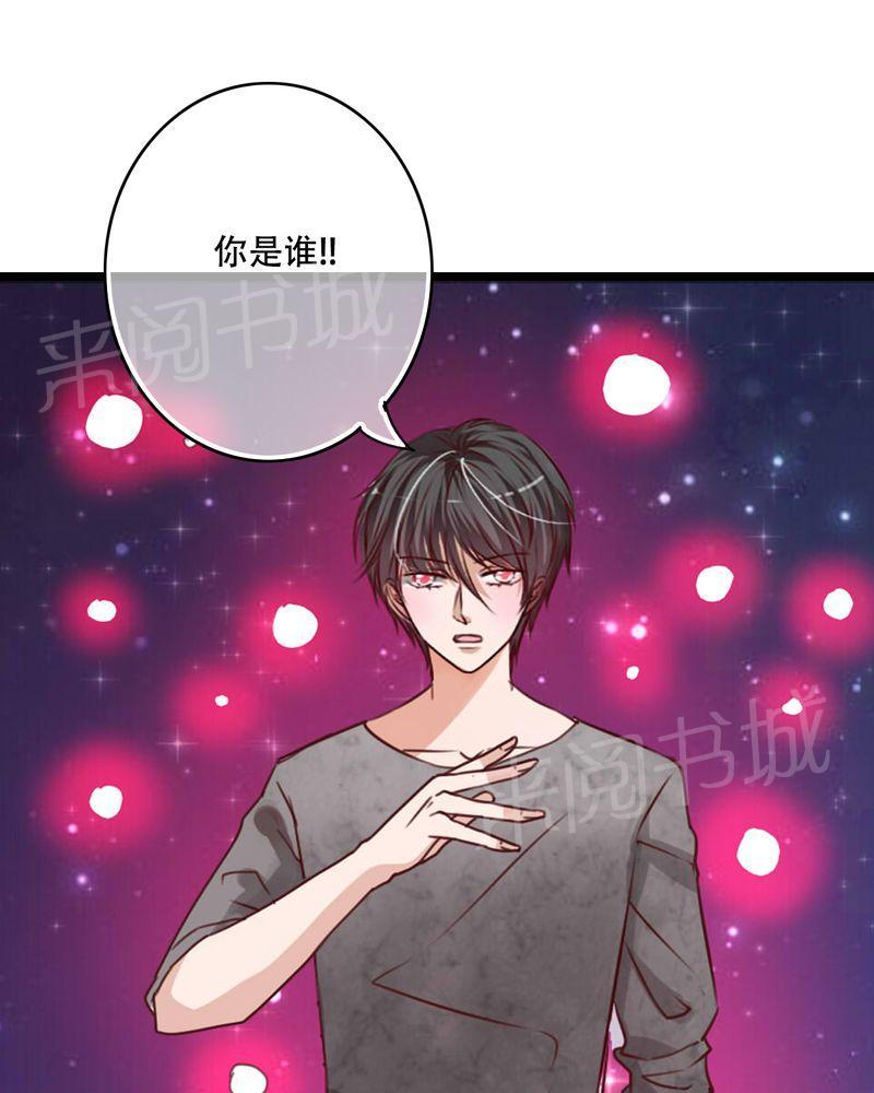 《雨后的盛夏》漫画最新章节第78话免费下拉式在线观看章节第【29】张图片