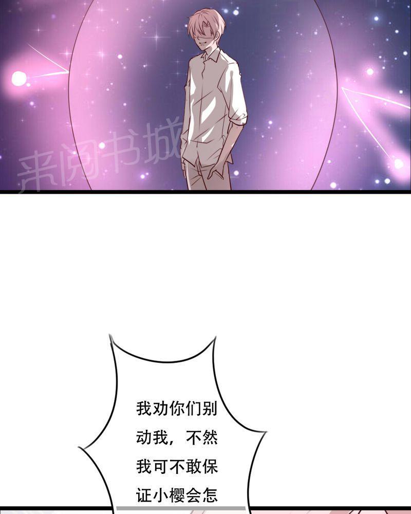 《雨后的盛夏》漫画最新章节第78话免费下拉式在线观看章节第【27】张图片