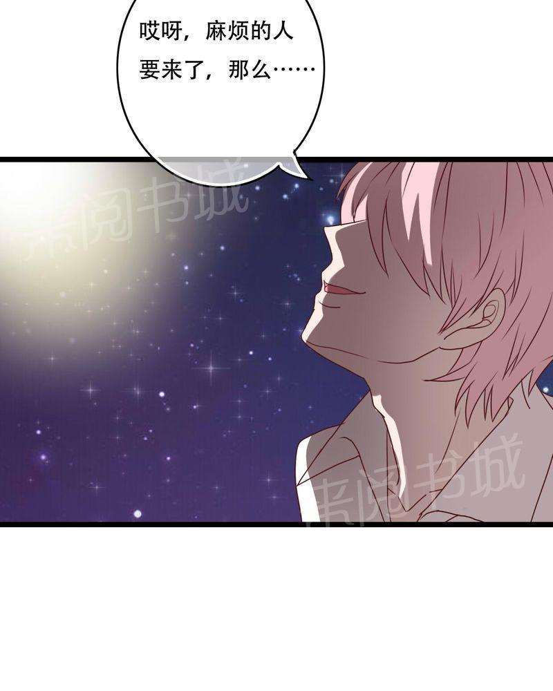 《雨后的盛夏》漫画最新章节第78话免费下拉式在线观看章节第【20】张图片