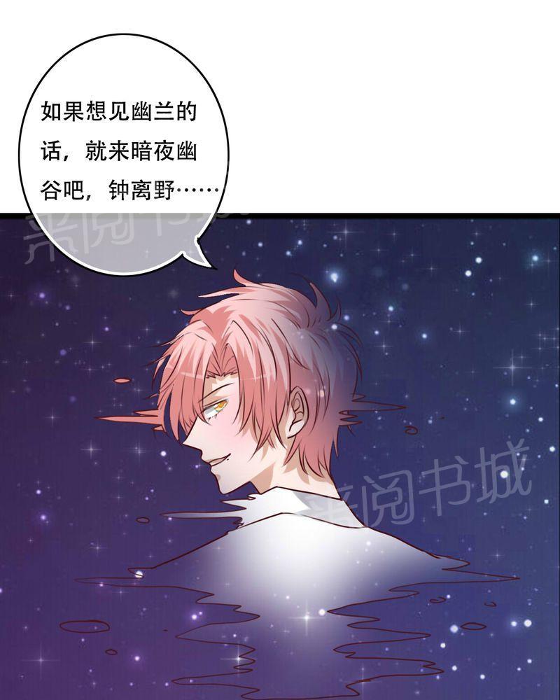 《雨后的盛夏》漫画最新章节第78话免费下拉式在线观看章节第【19】张图片