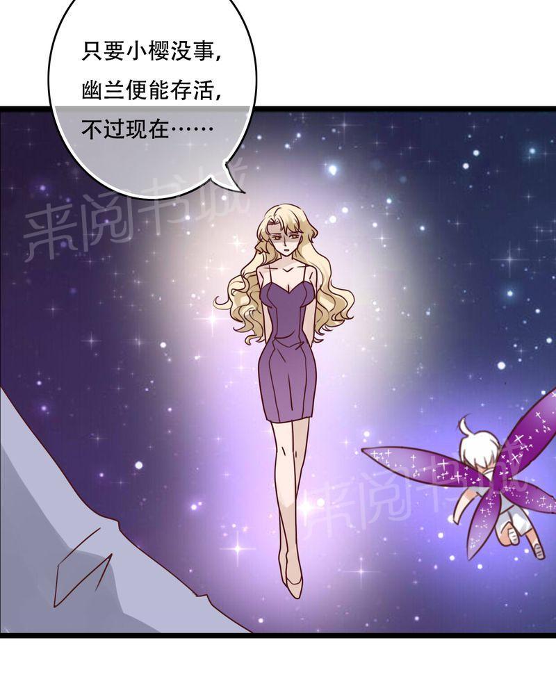 《雨后的盛夏》漫画最新章节第78话免费下拉式在线观看章节第【16】张图片