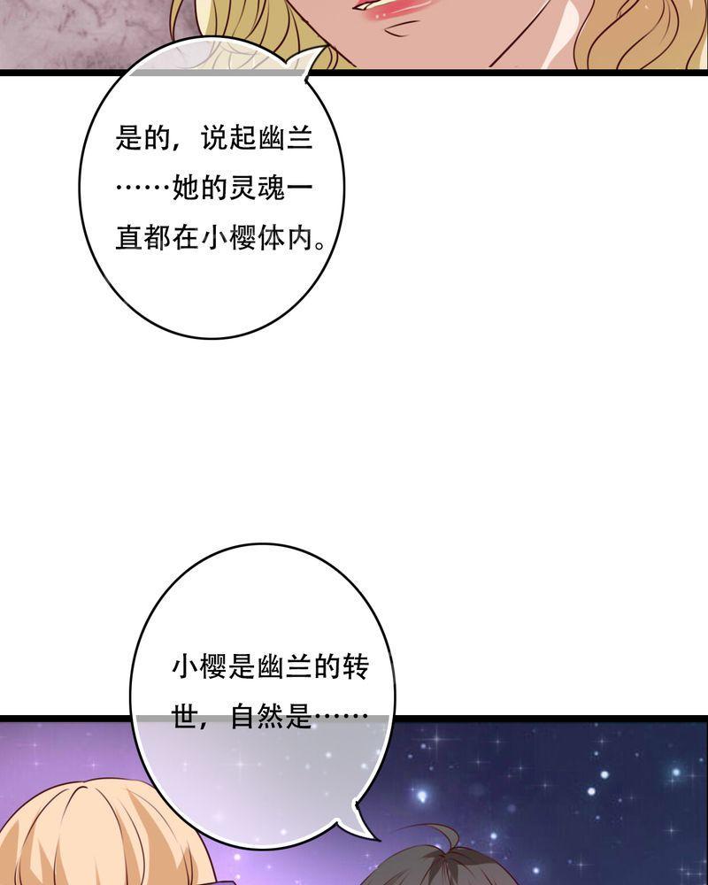 《雨后的盛夏》漫画最新章节第78话免费下拉式在线观看章节第【7】张图片