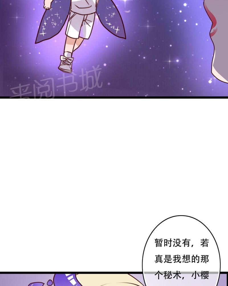 《雨后的盛夏》漫画最新章节第78话免费下拉式在线观看章节第【4】张图片