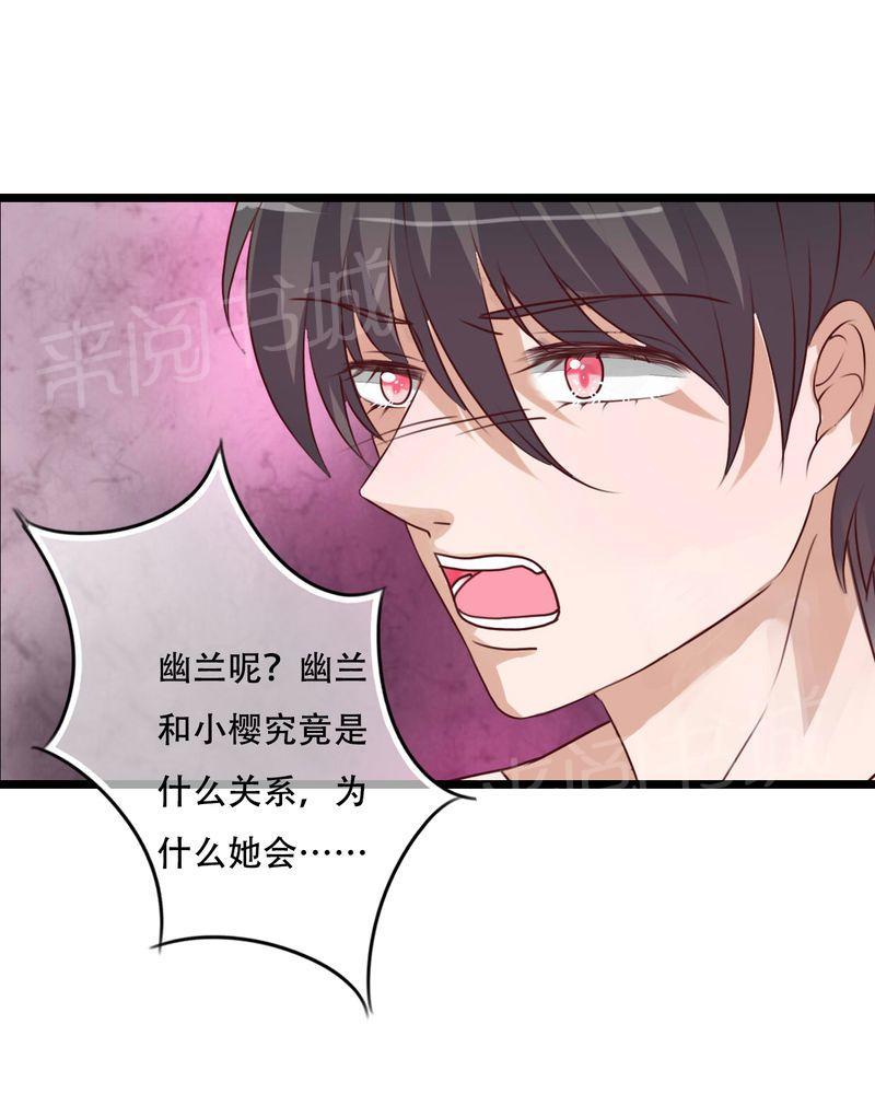 《雨后的盛夏》漫画最新章节第78话免费下拉式在线观看章节第【2】张图片