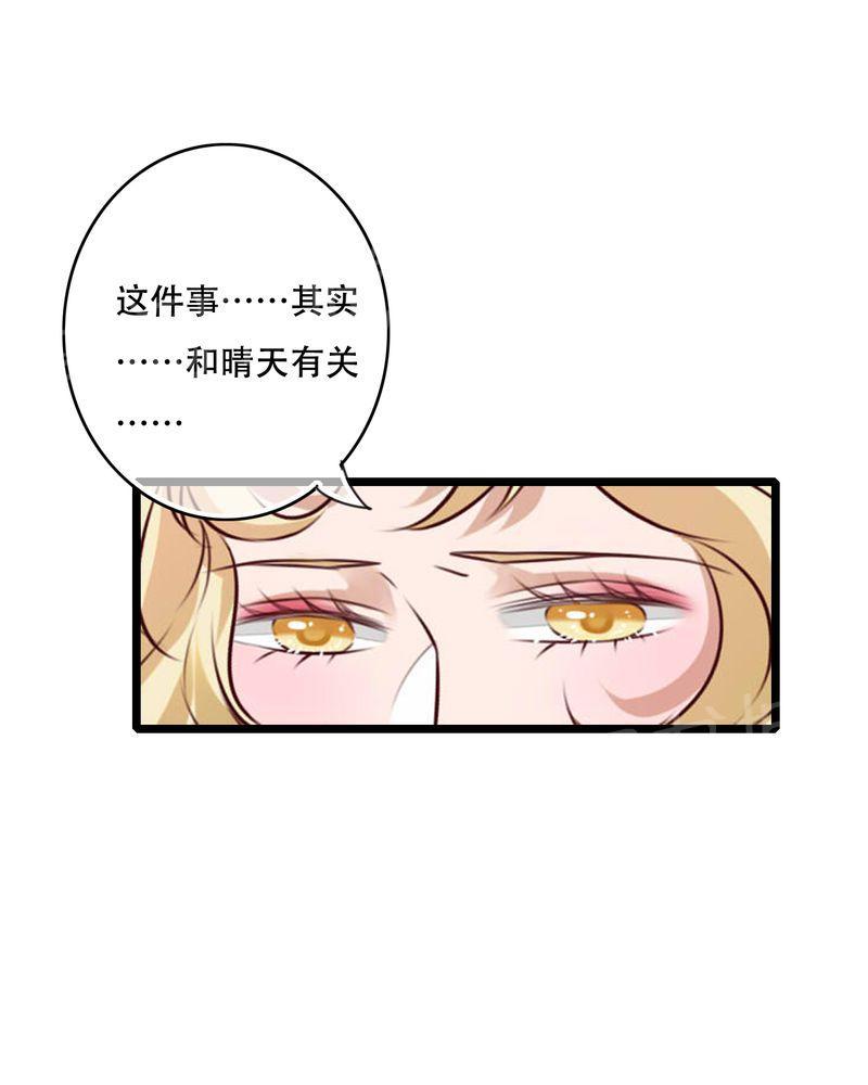 《雨后的盛夏》漫画最新章节第78话免费下拉式在线观看章节第【1】张图片