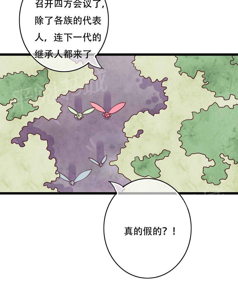 《雨后的盛夏》漫画最新章节第79话免费下拉式在线观看章节第【39】张图片