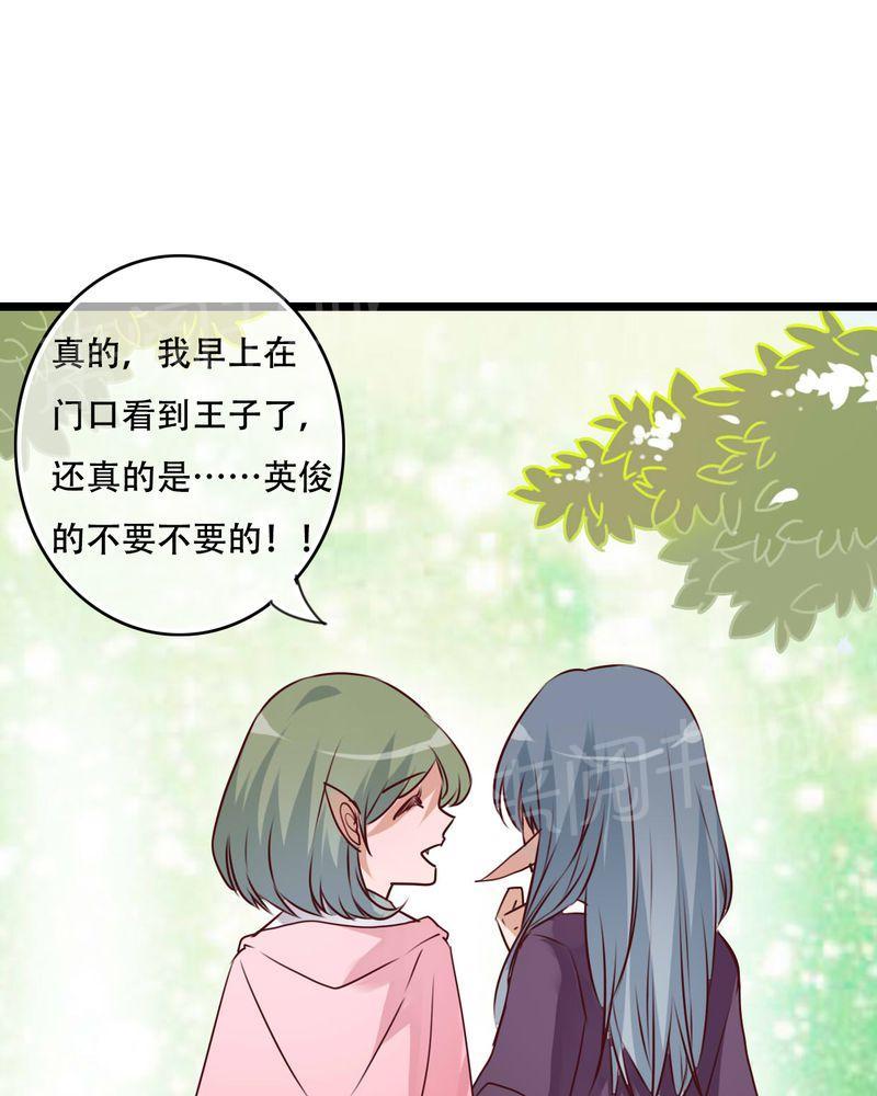 《雨后的盛夏》漫画最新章节第79话免费下拉式在线观看章节第【38】张图片