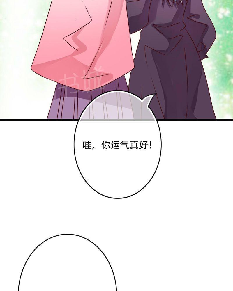 《雨后的盛夏》漫画最新章节第79话免费下拉式在线观看章节第【37】张图片