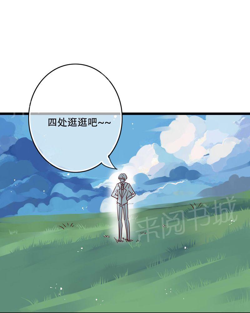 《雨后的盛夏》漫画最新章节第79话免费下拉式在线观看章节第【30】张图片