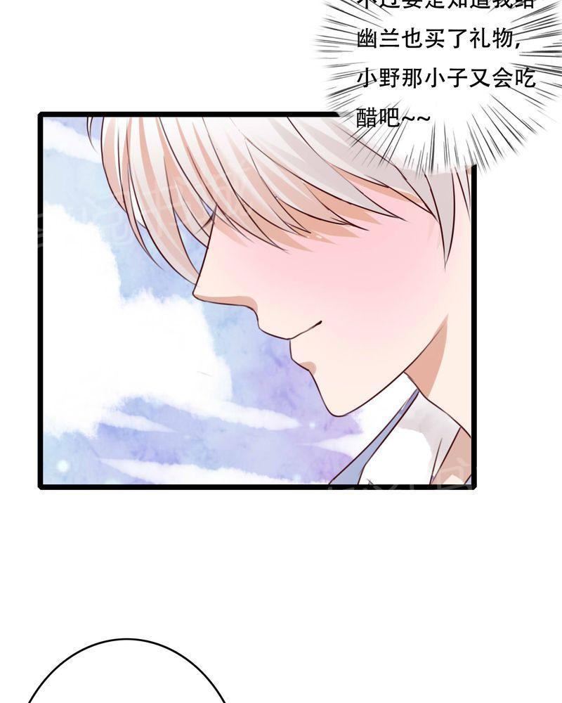 《雨后的盛夏》漫画最新章节第79话免费下拉式在线观看章节第【27】张图片