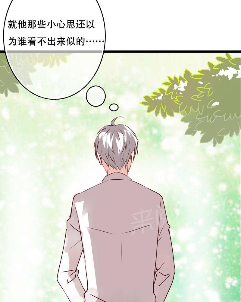 《雨后的盛夏》漫画最新章节第79话免费下拉式在线观看章节第【26】张图片